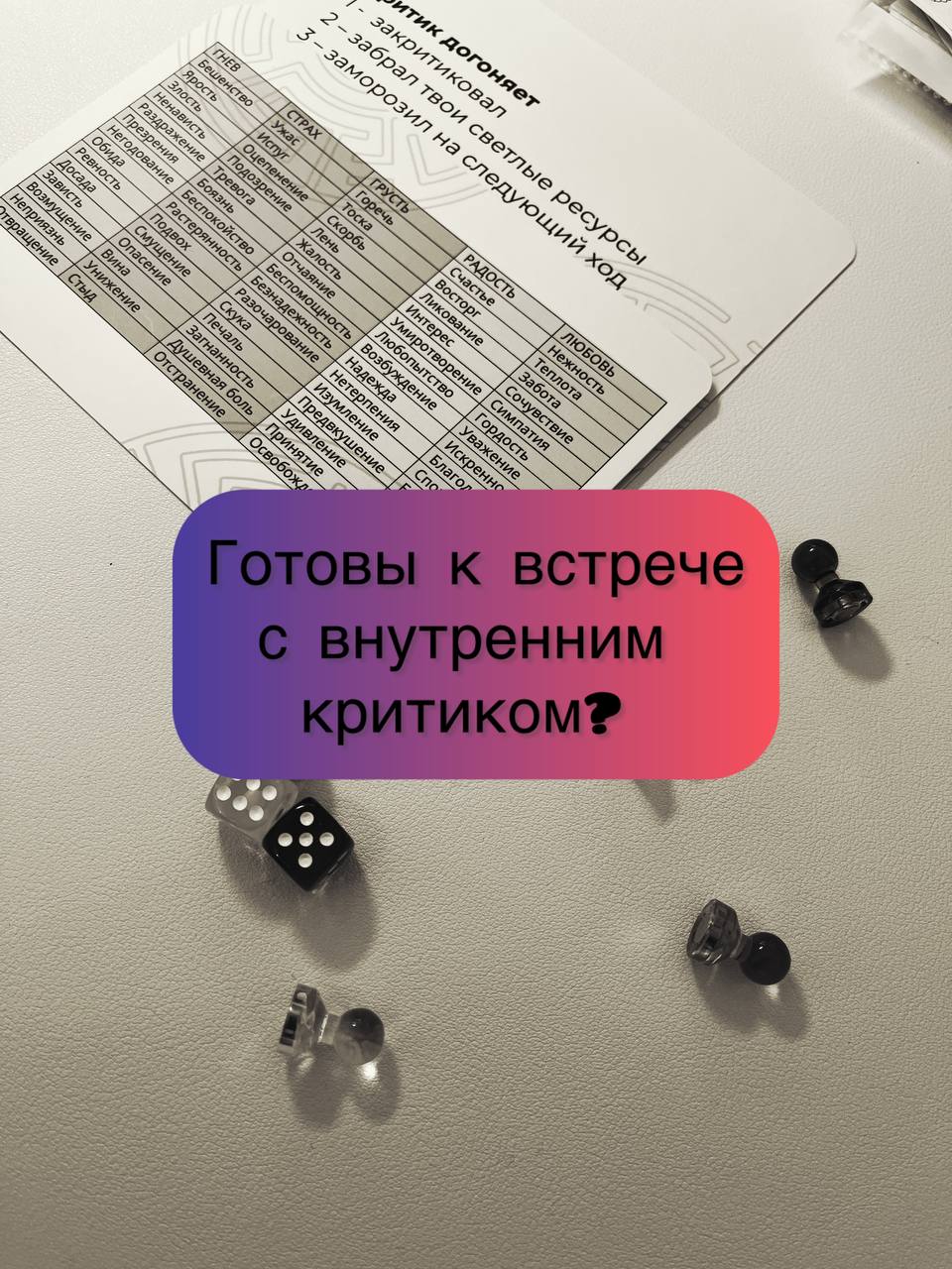 Из игры