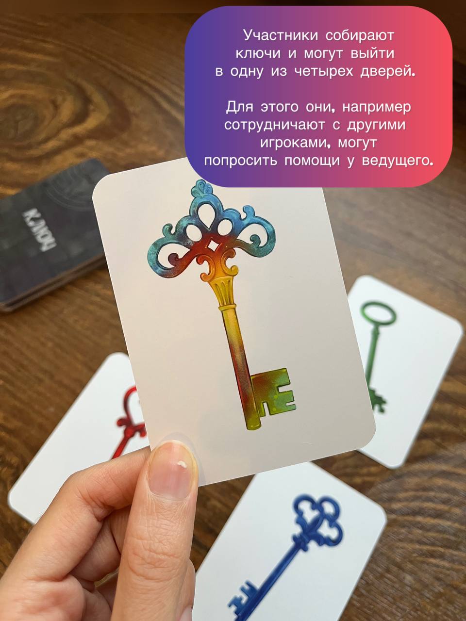 Из игры