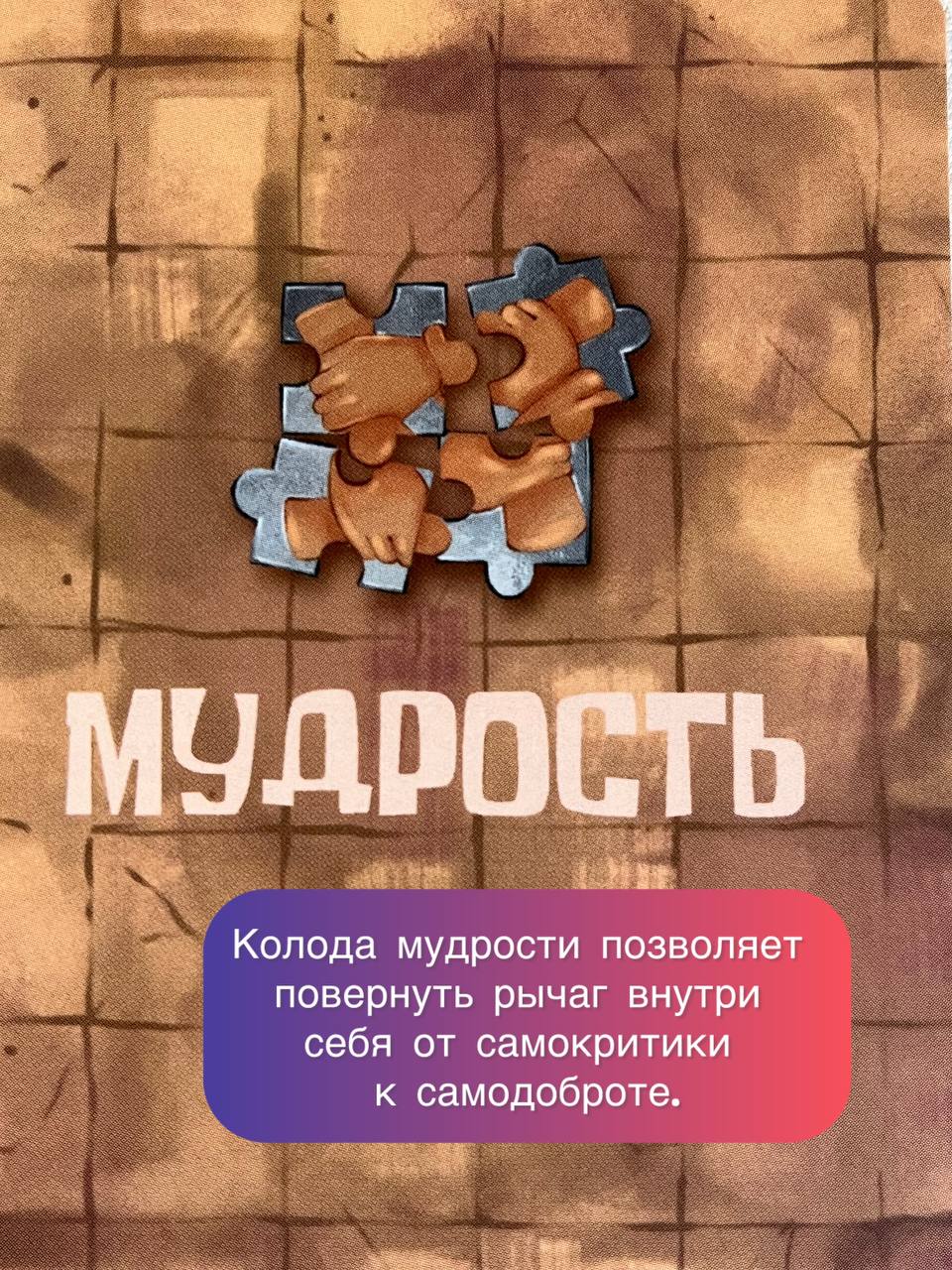 Из игры