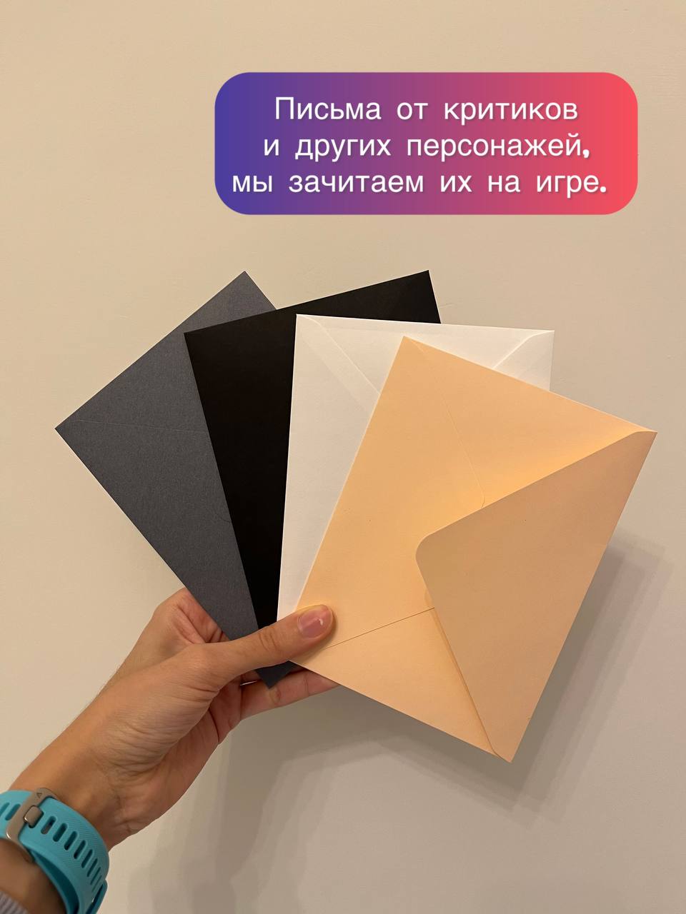 Из игры