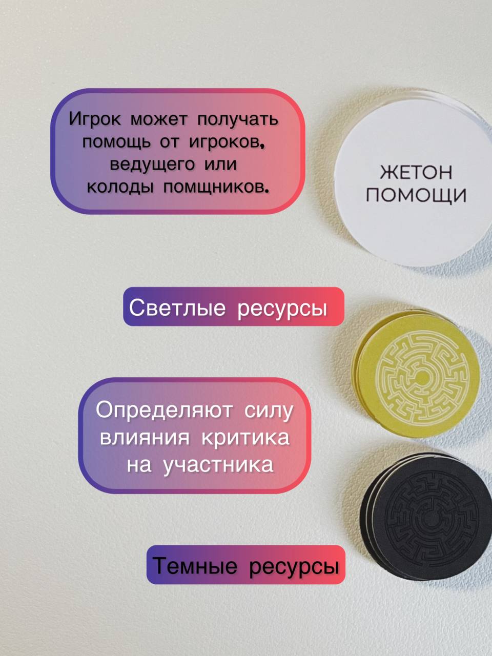 Из игры