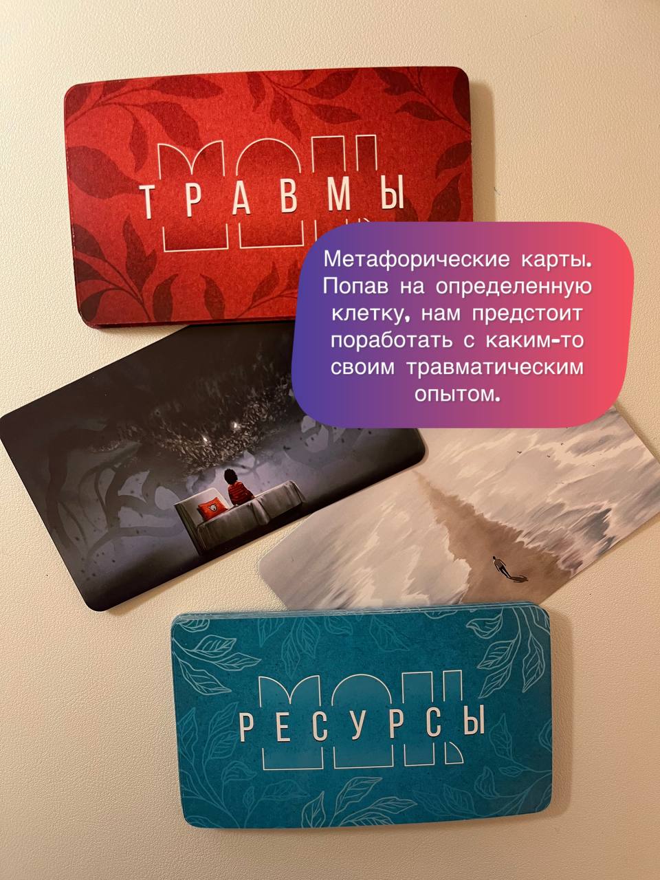 Из игры